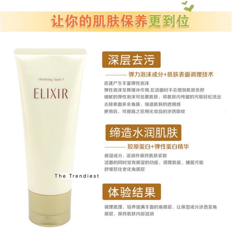 shiseido-elixir-skin-care-by-age-cleansing-foam-i-145g-ของแท้