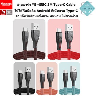 Yoobao Cable YB-455C 3M High quality digital cable สายชาร์จType-C ทำจากทองแดง คุณภาพดี