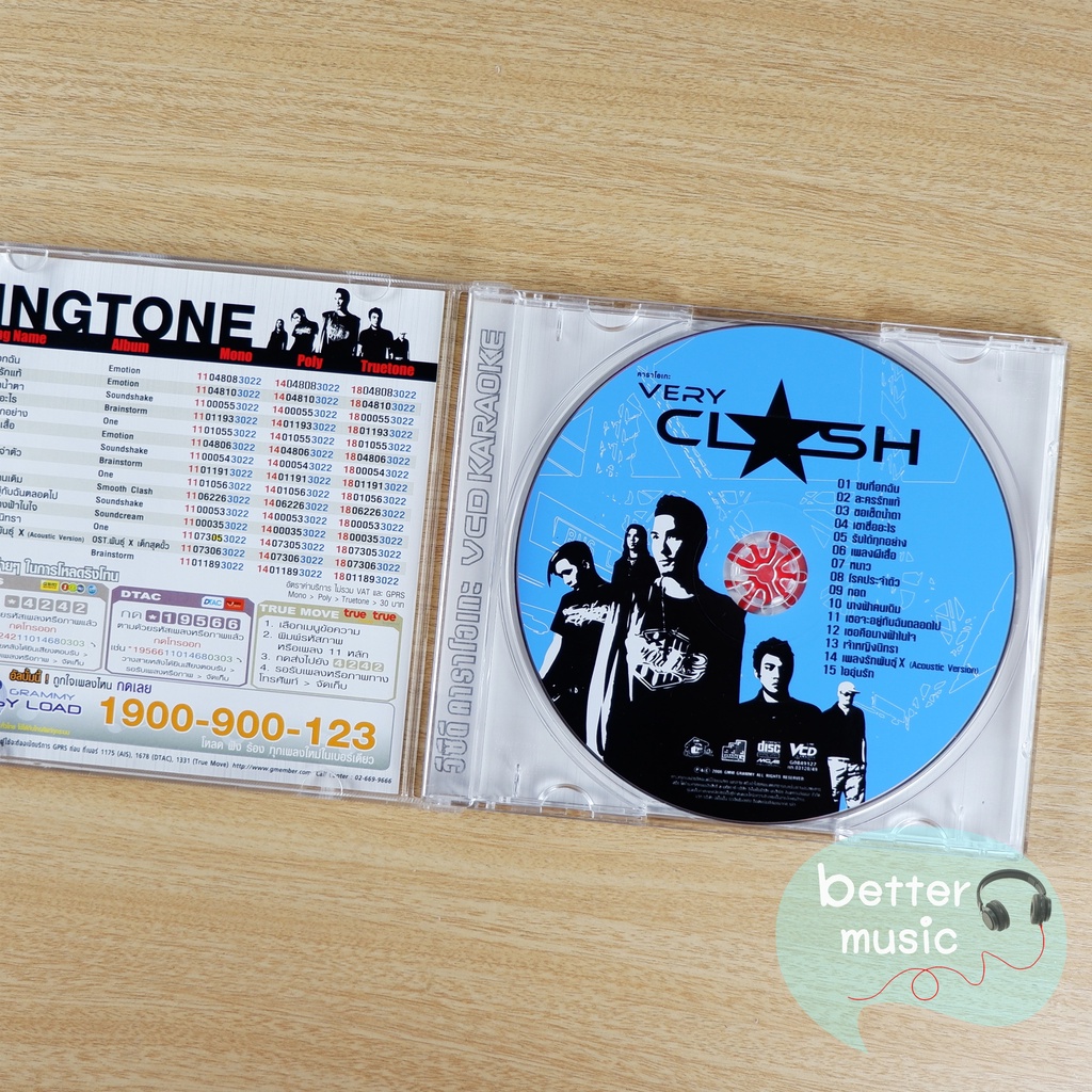 vcd-คาราโอเกะ-clash-แคลช-อัลบั้ม-very-clash