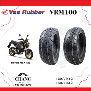 ยางMSX 120/70-12+130/70-12 รุ่นVRM100 ยี่ห้อVee Rubber