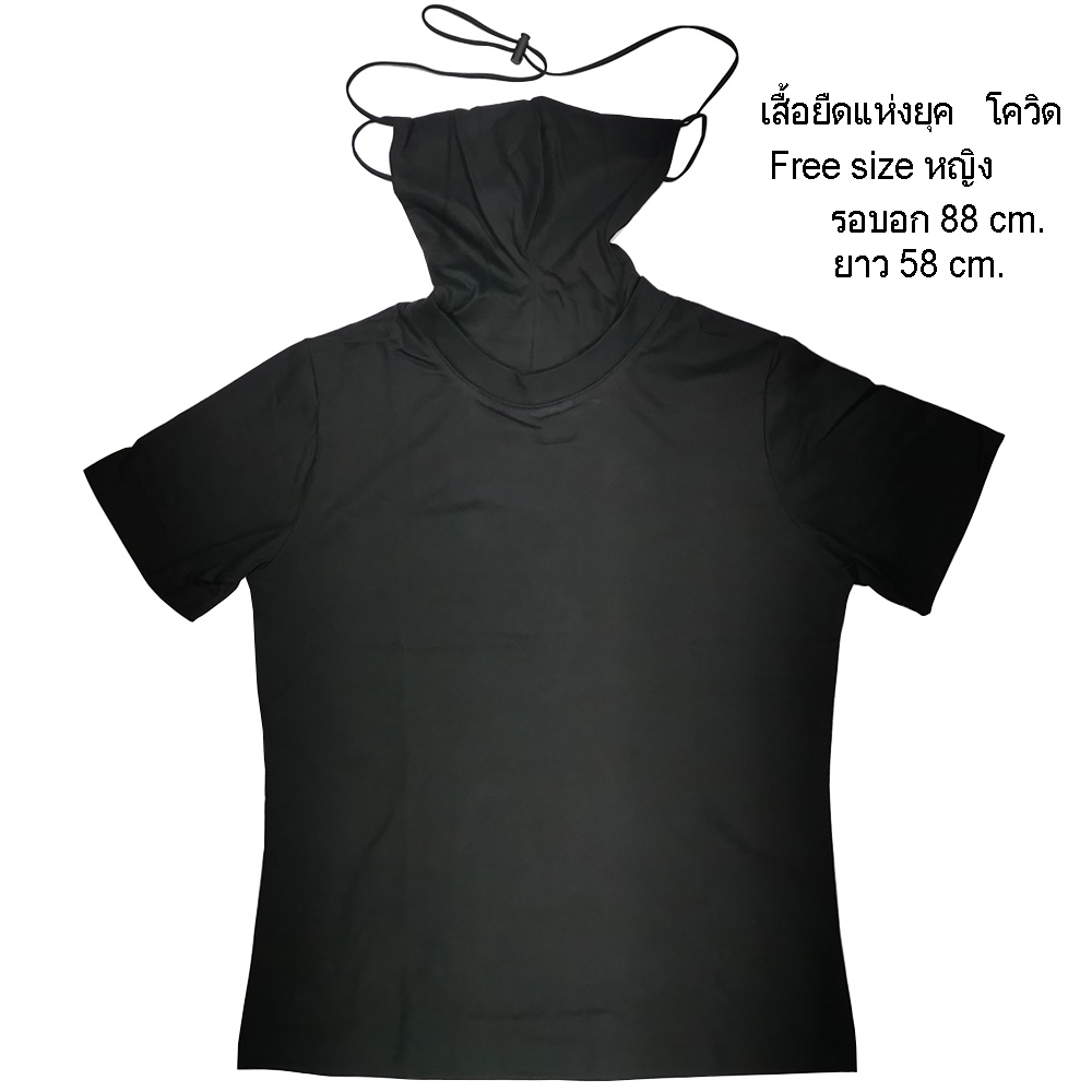 เสื้อยืดคอกลม-เชื่อมต่อหน้ากากผ้า-สีดำ-พร้อมสายคล้อง