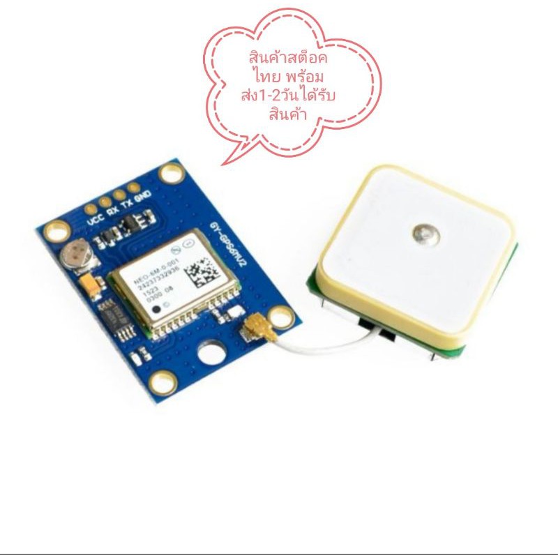 ถูกสุด-neo-6m-gps-module-gy-gps6m-พร้อมสายอากาศ