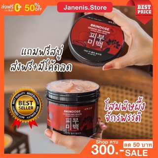 ส่งไวมาก[ส่งฟรี‼️] 🔆โสมพิษผึ้ง  [1 แถมสบู่🔥]   โสมพิษผึ้ง ครีมโสมพิษผึ้งจักรพรรดิ ดังใน tiktok