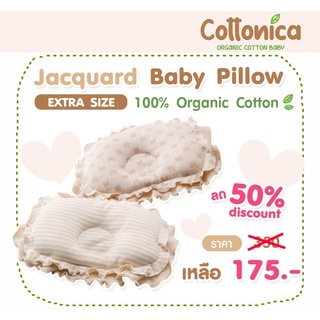 สินค้า Baby Ellipse Pillow(100%Organic Cotton) หมอนหลุม หมอนหนุน หมอนหัวทุย สำหรับเด็ก(I3032-34)