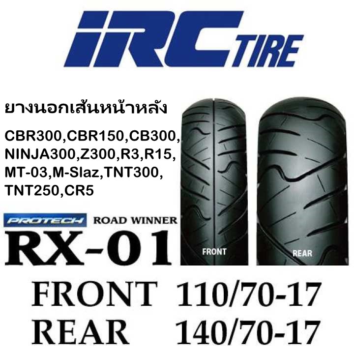 ยางนอกมอเตอร์ไซค์ IRC ROAD WINNER RX-01 ขนาด 110/70/17 เส้นหน้า และ ...