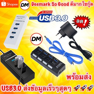 🚀ส่งเร็ว🚀 HUB USB 3.0 4 port 4 ช่อง ฮับยูเอสบี เวอร์ชั่น USB 3.0 High Speed พอร์ตฮับ ส่งข้อมูลความเร็วสูง usb hub 303 #D