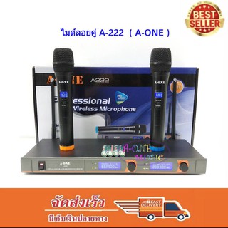 ไมโครโฟนไร้สาย/ไมค์ลอยคู่ UHF ประชุม ร้องเพลง พูด WIRELESS Microphone A-222