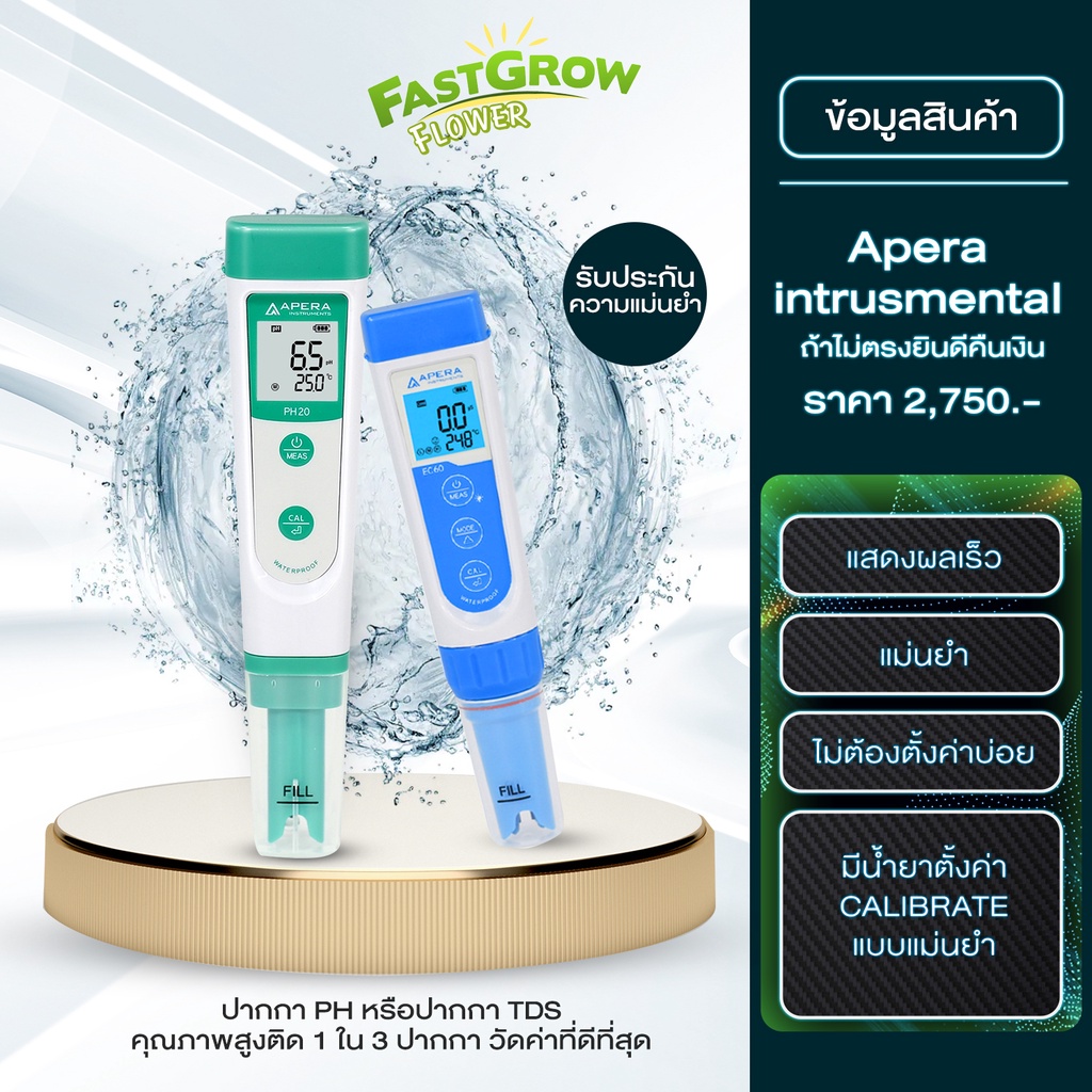 ph-meter-apera-ปากกาph-แบบpremium