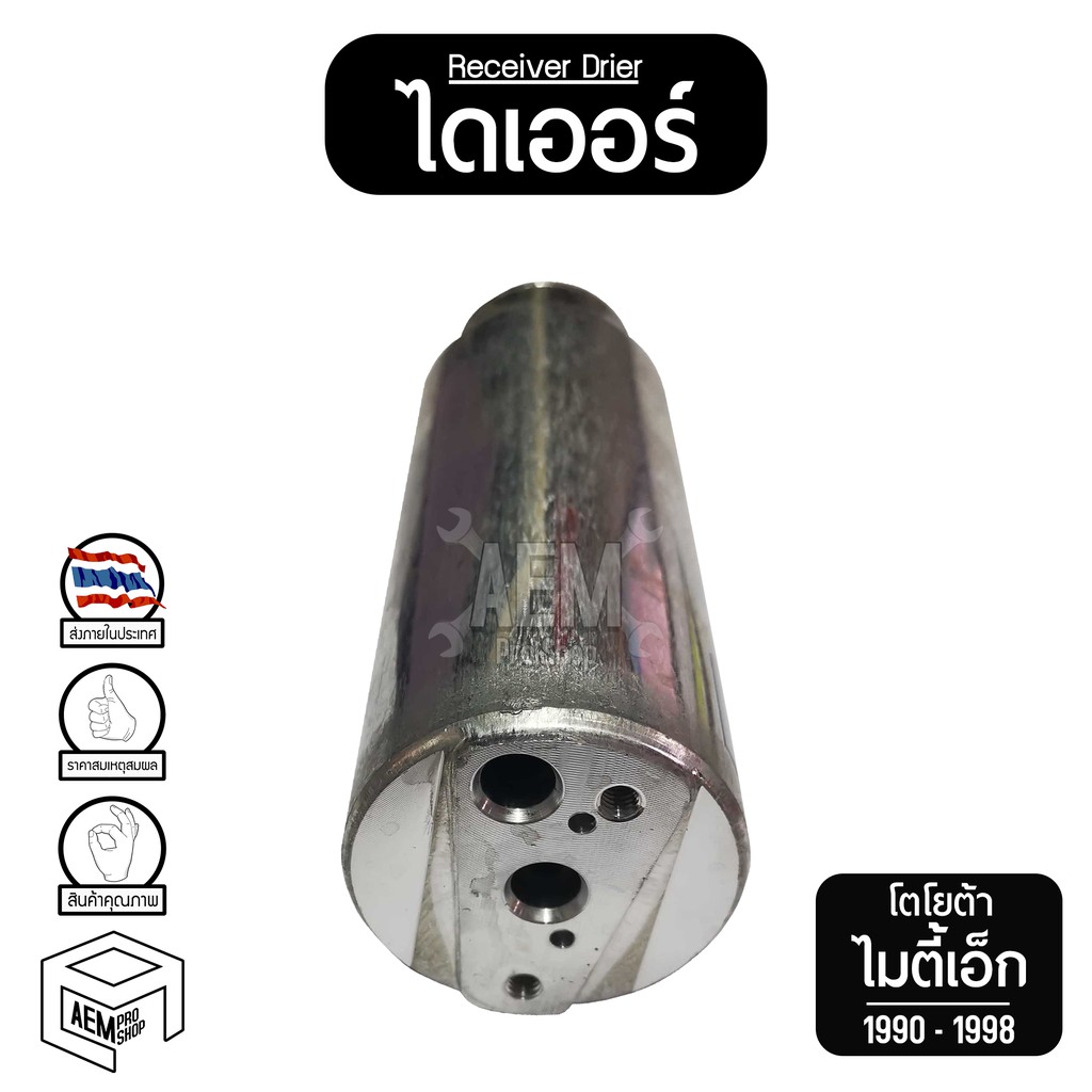 ไดเออร์-หัวแปะ-toyota-mtx-corolla-ee100-ae10-ae110-ae111-corona-at190-st190-st191-exior-soluna-sportrider-camry