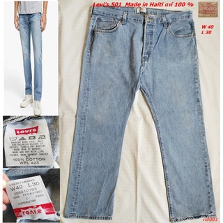 Levis 501ลีวาย501กางเกงยีนส์ลีวาย กางเกงยีนส์ผู้ชาย ของแท้ 100 % (Size W 40 L 30)