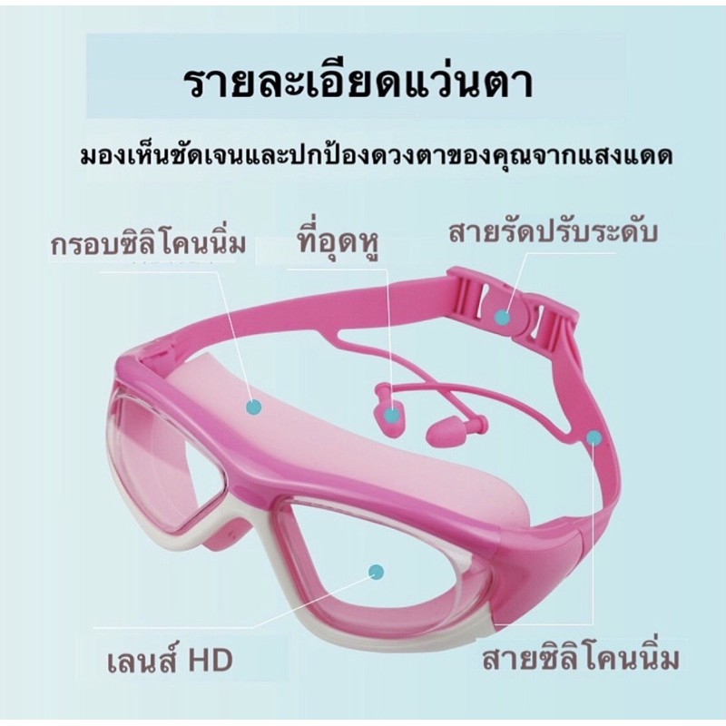 ภาพสินค้าพร้อมส่งที่ไทย แว่นตาว่ายน้ำเด็กกันUV 3-15 ปี จากร้าน yayagoodkids บน Shopee ภาพที่ 2
