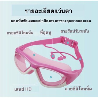 ภาพขนาดย่อของภาพหน้าปกสินค้าพร้อมส่งที่ไทย แว่นตาว่ายน้ำเด็กกันUV 3-15 ปี จากร้าน yayagoodkids บน Shopee ภาพที่ 2
