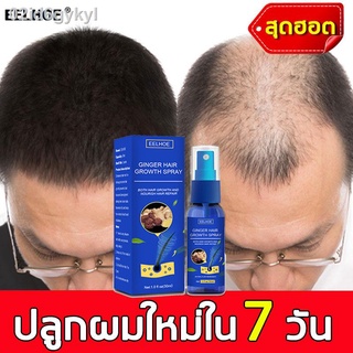 เร่งผมยาว 7วัน EELHOE นำ้ยาปลูกผม เร่งผมขึ้นใหม่ แก้ปัญหาหัวล้าน เร่งผมงอกใหม่ ยาปลูกผมของแท้ นีโอแฮร์ของแท้ ยาปลุกผมชาย