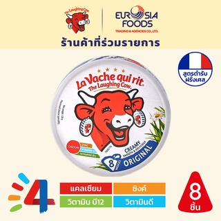 ภาพขนาดย่อของภาพหน้าปกสินค้าThe Laughing Cow Cheese Spread Original 8p (ของแท้รับประกัน อย. อย่างถูกต้องตามกฎหมาย) จากร้าน eurosiafoods บน Shopee