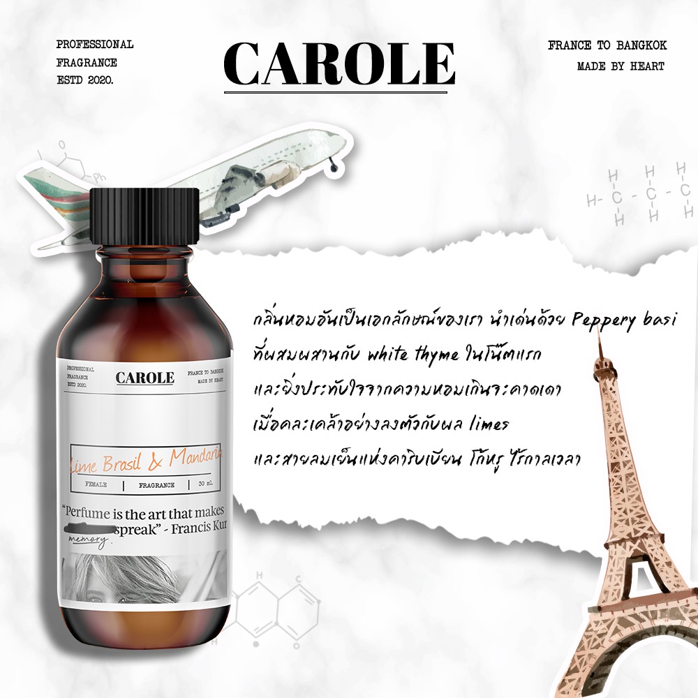 หัวน้ำหอม-ผู้หญิง-กลิ่น-lime-brasil-amp-mandarin-jamalone-30-ml-ไม่ผสมแอลกฮอล์-carole-หัวเชื้อน้ำหอม-น้ำหอมผู้หญิง