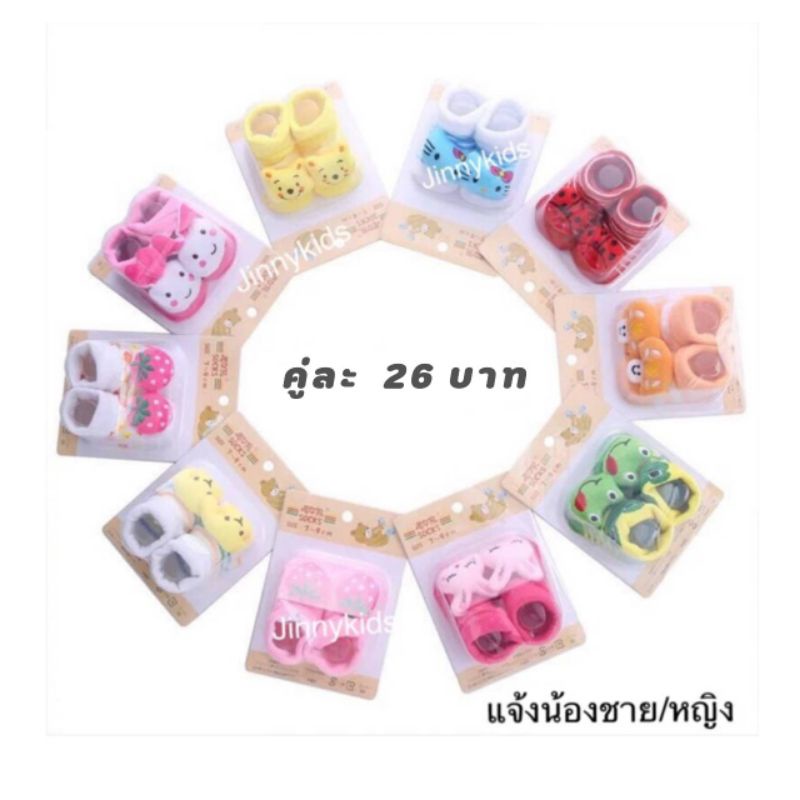 ภาพหน้าปกสินค้าถุงเท้าหัวตุ๊กตาแรกเกิด-4 เดือน 26บาท (ราคา 3 วันเท่านั้น) มีเก็บปลายทาง