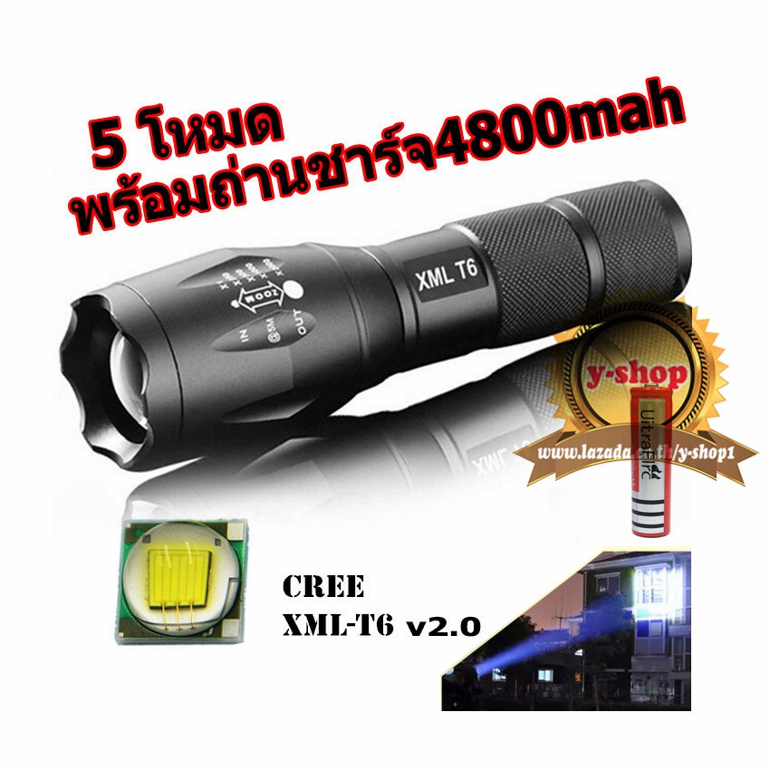 ภาพหน้าปกสินค้าCREE XML T6 LED Zoomable Flashlight Torch 5 Modes ไฟฉาย แรงสูง ซูมได้ พร้อมอุปกรณ์ครบชุด พร้อมถ่านชาร์จ4800mah*