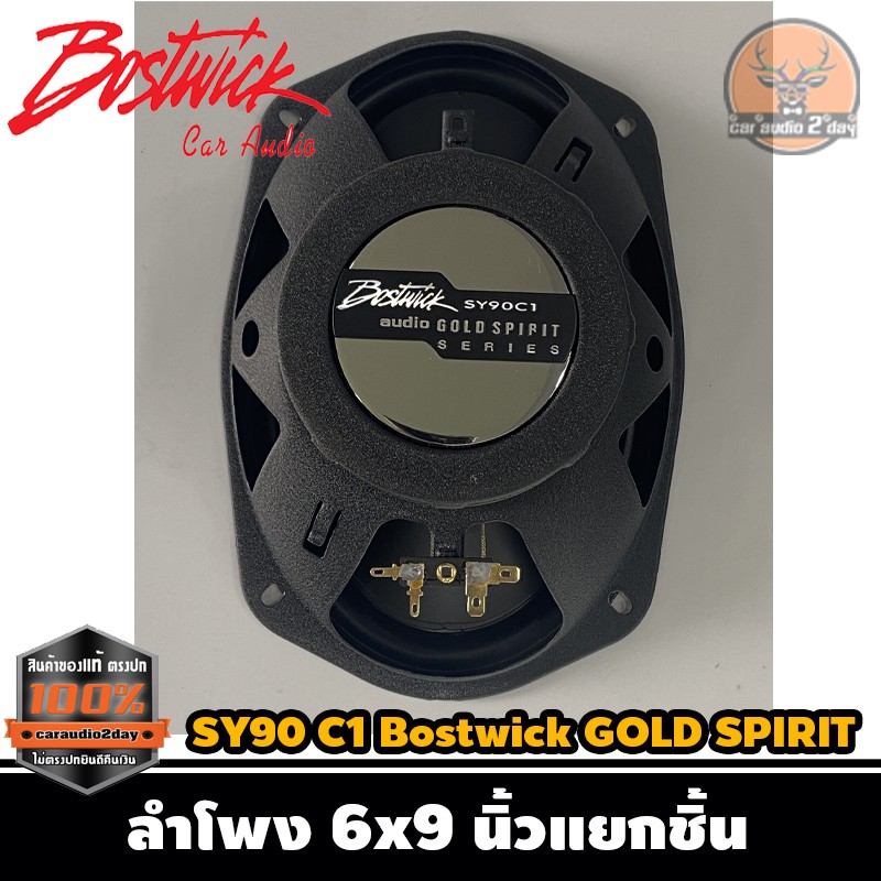 bostwick-รุ่น-sy90-c1-bostwick-gold-spirit-series-ลำโพง-6x9-นิ้วแยกชิ้น-เสียงดี-กลางชัด-แหลมใส-รุ่นท็อป