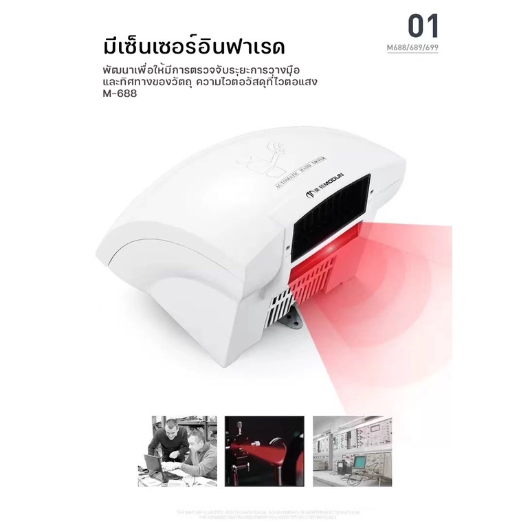 เครื่องเป่ามืออัตโนมัติ-เครื่องเป่ามือ-ห้องน้ำ-กำลังไฟ-2000w-มีทั้งลมร้อน-ลมเย็น-ขนาด-24x23x24cm-พร้อมส่งในไทย