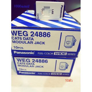 ภาพหน้าปกสินค้าราคายกกล่อง เต้ารับคอมพิวเตอร์ CAT6 WEG24886 ที่เกี่ยวข้อง