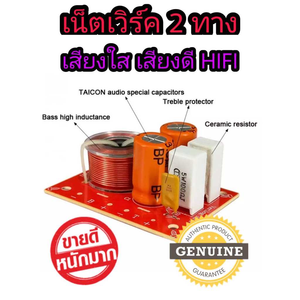 diy-แอมป์จิ๋ว-ราคาถูก-เน็ตเวิร์ค-2-ทาง-กลาง-แหลม-เสียงระเอียด-เสียงดี-ระดับhifi-ใช้ในตู้ลำโพง-และ-เครื่องขยายเสียง