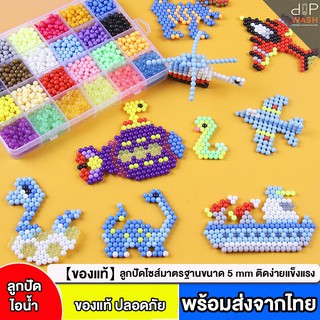 ของแท้ ส่งฟรี ลูกปัดวิเศษไอน้ำ DIY 24 สี(3200ลูก) Aqua Beads Water Beads