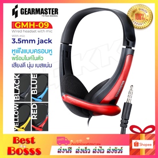 💥พร้อมส่ง💥 Gearmaster รุ่น GMH-09 หูฟัง หูฟังครอบหู มี 4 สี Headphone Stereo