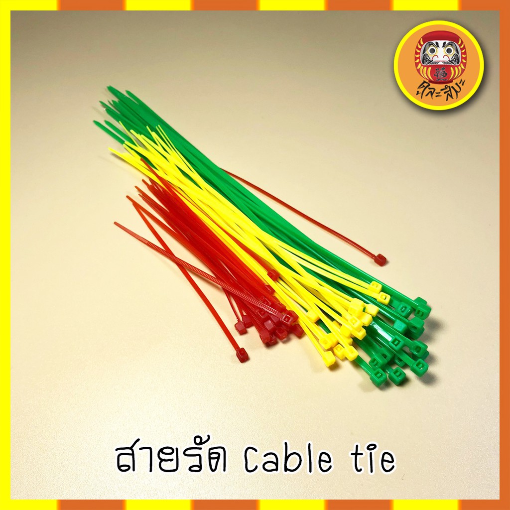 เคเบิ้ลไทร์-หลากสี-สายรัด-cable-tie