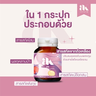 DG Dietary Supplement ดีจี ผลิตภัณฑ์เสริมอาหาร 2 กระปุก