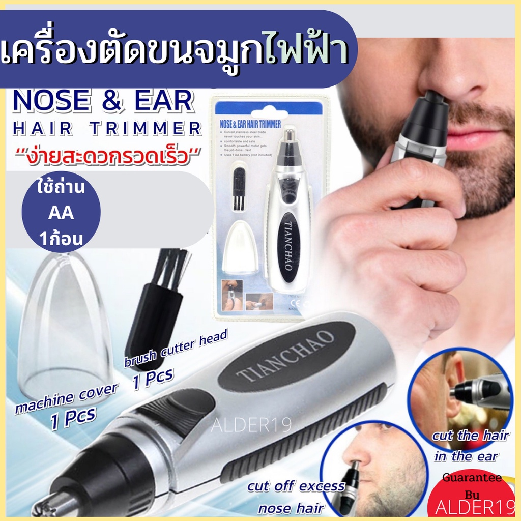 nose-ear-hair-trimmer-เครื่องตัดขนจมูกไฟฟ้า-ที่ตัดขนจมูก-เครืองตัดขนจมูกพกพา-กันคิ้วไฟฟ้า-กำจัดขนจมูก-เครื่องตัดแต่งขน