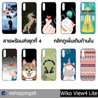 เคส wiko view4 lite ชุด 4 เคสมือถือพร้อมส่ง เคสกรอบยางลายการ์ตูน กรอบมือถือส่งของในไทย