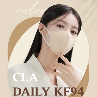 ภาพหน้าปกสินค้าแมส Cla Daily 2D พร้อมส่ง🍃 เกาหลีแท้ 100% ซึ่งคุณอาจชอบสินค้านี้