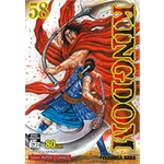 หนังสือ-kingdom-คิงดอม-เล่ม-58-comics