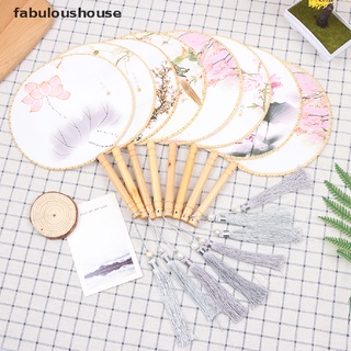 [fabuloushouse] ใหม่ พัดทรงกลม ด้ามจับไม้ พิมพ์ลาย สไตล์จีนวินเทจ แบบพกพา