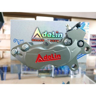 ปั้มล่าง Adelin 4 pot หูชิด ซ้าย-ขวา ปั้มอเดลีน 4 พอต