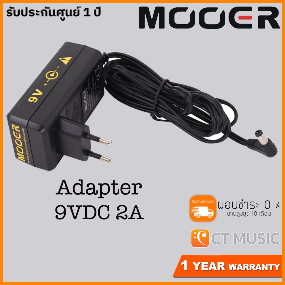 ภาพหน้าปกสินค้าMooer Adapter 9VDC 2A Power Supply สำหรับเอฟเฟคกีตาร์ จากร้าน ctmusic บน Shopee