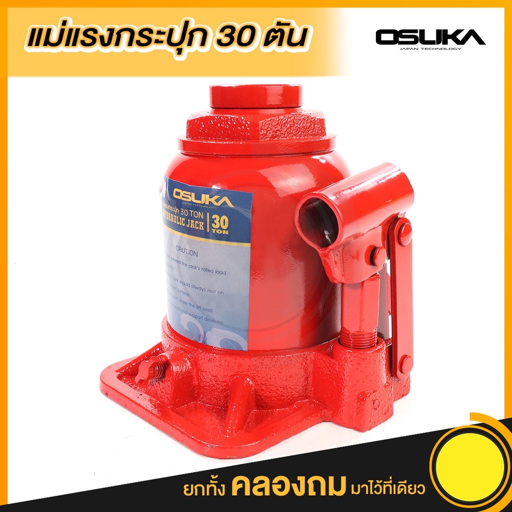 แม่แรงกระปุก-30t-osh-030-osuka