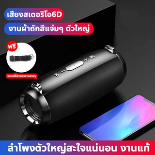 ลำโพงบลูทูธ รุ่น MINI2 bluetooth speaker เบสหนัก รองรับ SD Card มีวิทยุ FM แถมสายคาด