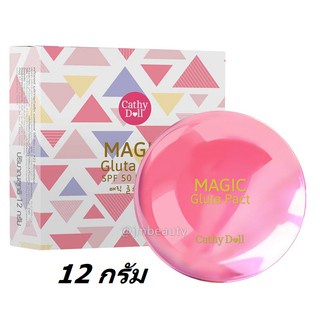 cathy-doll-magic-gluta-pact-12g-เคทีดอลล์-เมจิกกลูต้า-แพ็ค-แป้งกลูต้า-หน้าเด็ก-1ช้น