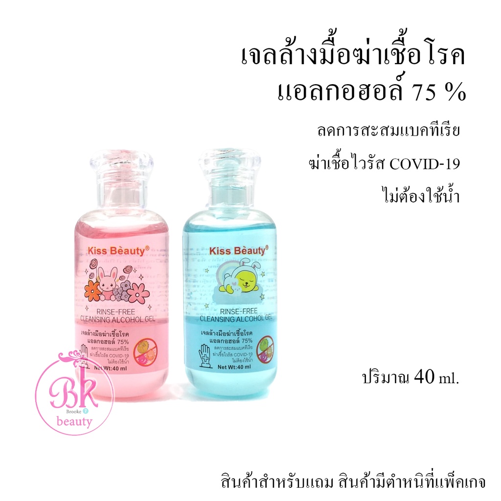 สินค้ามีตำหนิ-สำหรับแถมฟรี-เจลล้างมื้อฆ่าเชื้อโรค-ฆ่าเชื้อไวรัส-covid-19-แอลกอฮอล์-ลดการสะสมแบคทีเรีย-ไม่ต้องใช้น้ำ