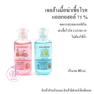 สินค้ามีตำหนิ สำหรับแถมฟรี เจลล้างมื้อฆ่าเชื้อโรค ฆ่าเชื้อไวรัส COVID-19 แอลกอฮอล์ ลดการสะสมแบคทีเรีย ไม่ต้องใช้น้ำ