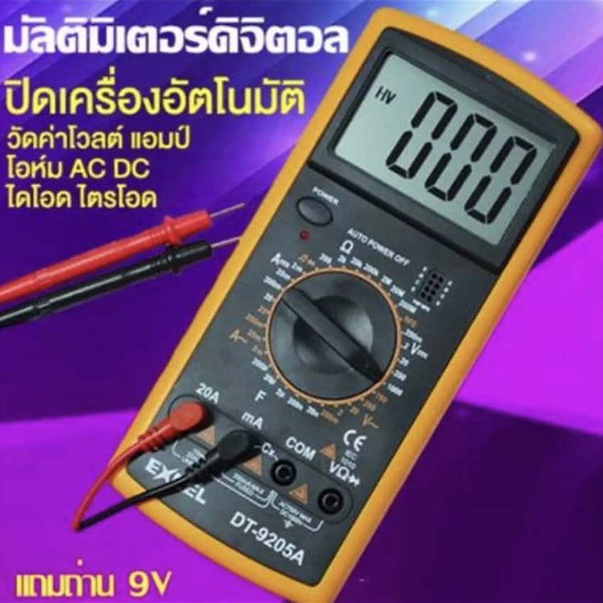 มัลติมิเตอร์-dt-9205a-มัลติมิเตอร์-มัลติมิเตอร์ราคา-มัลติมิเตอร์แบบดิจิตอล-มิเตอร์วัดไฟ-เครื่องวัดไฟฟ้า-multimeter