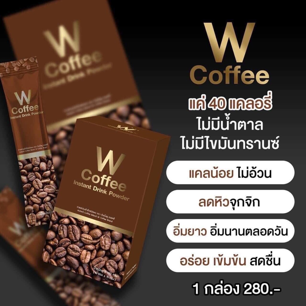 w-coffee-w-fiber-w-choco-คอฟฟี่-ไฟเบอร์-ดาร์กช้อค-xs-วิ้งไวท์-w-collagen