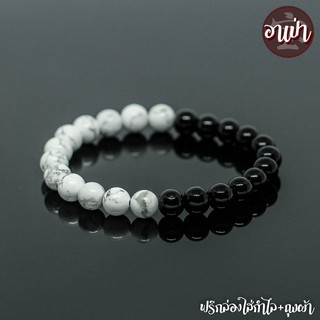 หินฮาวไลท์ Howlite + หินนิลดำ Onyx ขนาด 8 มิล หินแท้ 100% หินใจเย็น หินสีขาว หินนิลกาฬ หินสีดำ หินมงคล