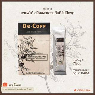 DeCoff กาแฟชงละลายทันที ไม่มีกาก 1 กล่อง (ใช้สำหรับดีท็อกซ์ได้)