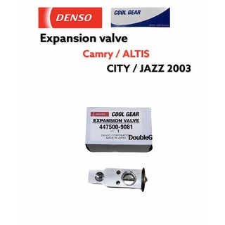 วาล์วตู้แอร์ วาล์วแอร์ วาล์ว โตโยต้า Altis อัลติส Camry แคมรี่ แท้ DENSO COOL GEAR EXPANSION VALVE (รหัส 447500-9081)