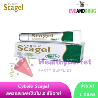 CYBELE Scagel (9 g 19 g) เลือกขนาด ( 1 หลอด ) gel For scar ซีเบล สกาเจล  ลดรอยแผลเป็น รอยดำ แผลเป็น บำรุงผิว scargel