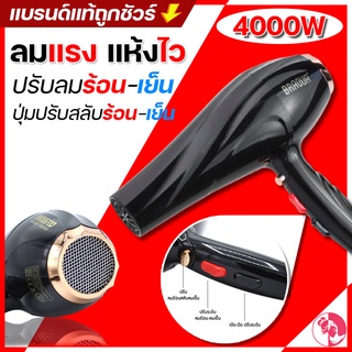 ราคาและรีวิวลูกค้าใหม่ 1 บาทไดร์เป่าผม 4000 ไดร์ระดับมืออาชีพ 4000 รุ่น (ปรับได้2ระดับ)ไดร์เป่าผม เป่าผม ไดรเป่าผม พกพา เครื่องเป่าผ