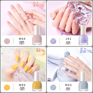M’AYCREATE สีทาเล็บกึ่งเจล ขนาด 10 ml. สูตร Water Based ไม่อบ แห้งไว เล็บไม่เหลือง แกะออกได้ ไม่ใช่น้ำยาล้าง มีปลายทาง