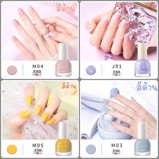 M’AYCREATE สีทาเล็บกึ่งเจล ขนาด 10 ml. สูตร Water Based ไม่อบ แห้งไว เล็บไม่เหลือง แกะออกได้ ไม่ใช่น้ำยาล้าง มีปลายทาง